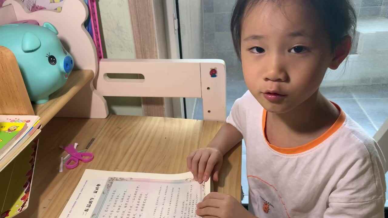 2021.6.6.大C班 谭心玥