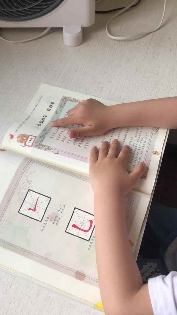 大C班张元洛 指读二东