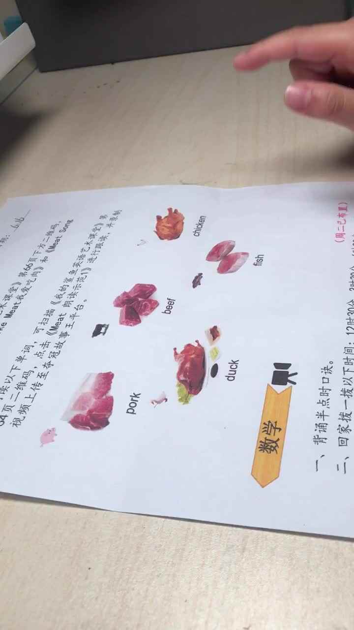 6.16英语作业