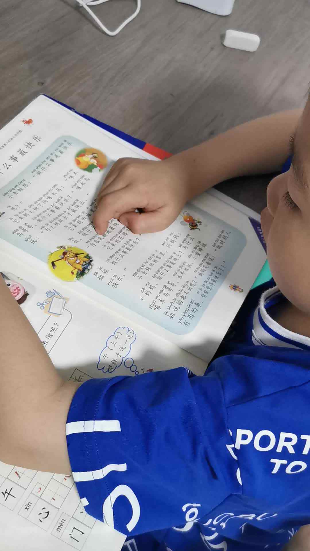 2021.6.8唐御生指读