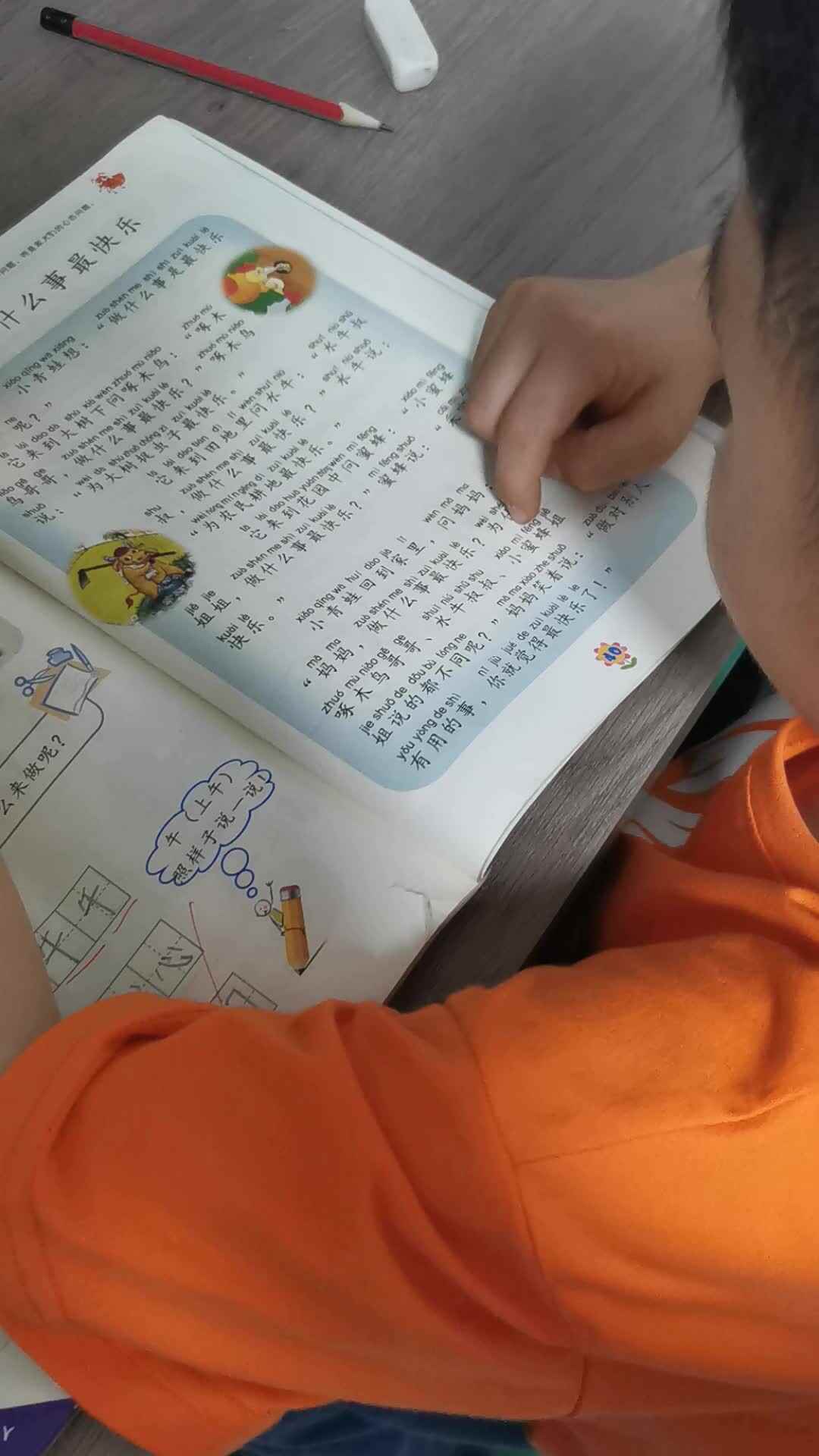 21.6.7唐御生指读