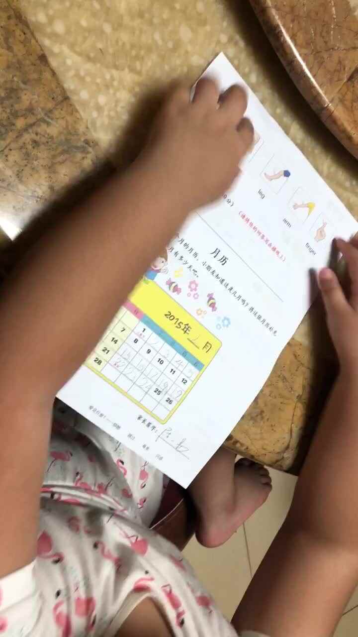 2021年7月4日大C班陈昱馨指读英语