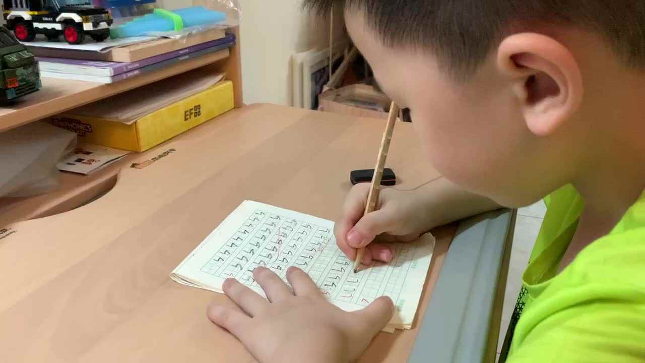 笔画书写