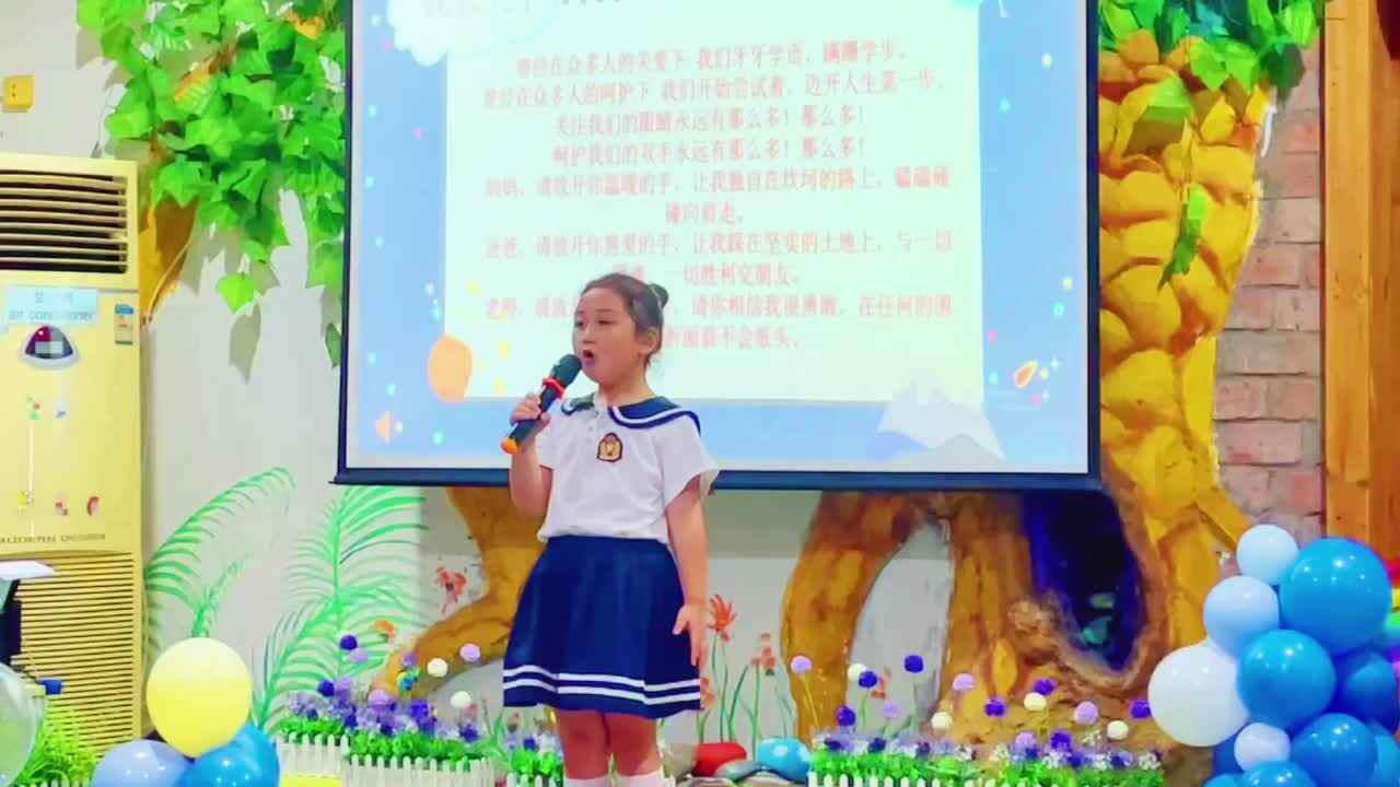 游菁翊--演讲《我长大了》