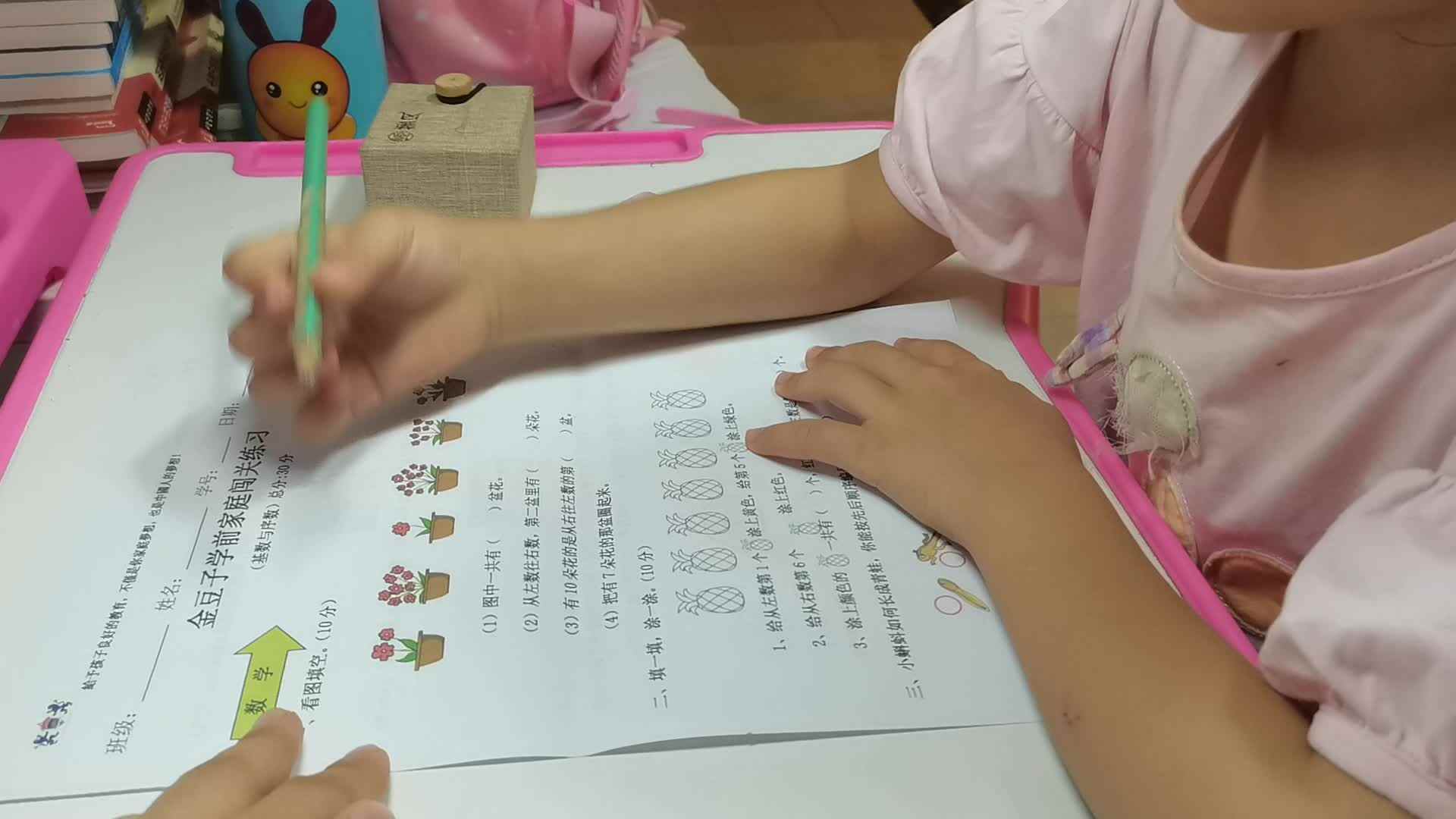 数学作业.mp4