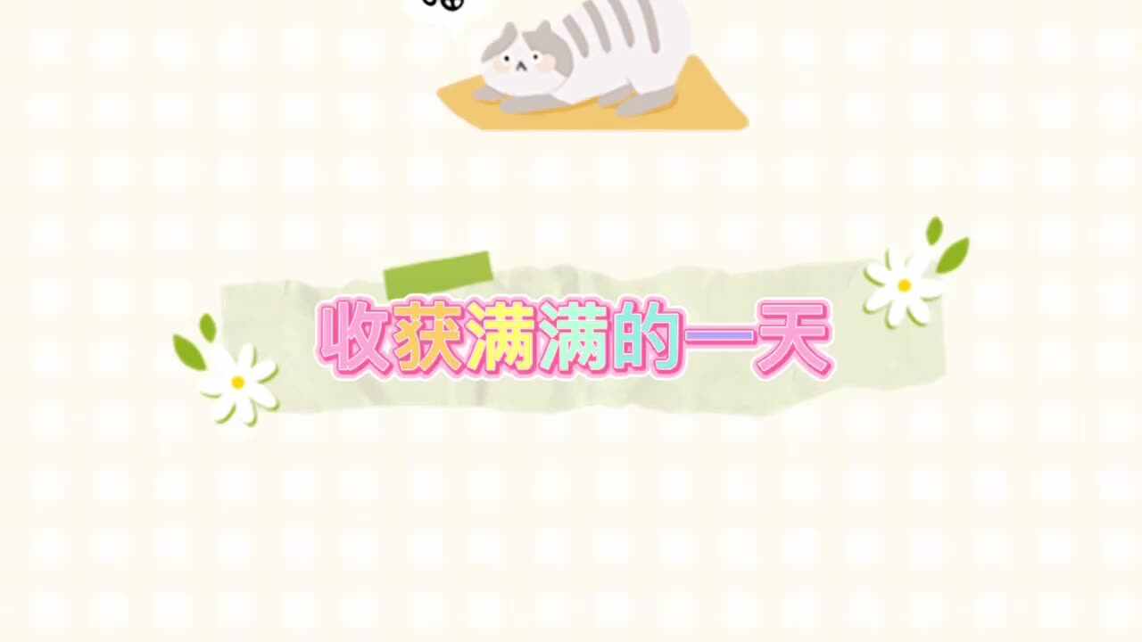 实验2班——收获满满的一天