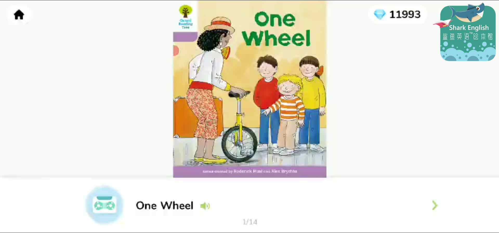 ORT17-磨耳朵-One wheel