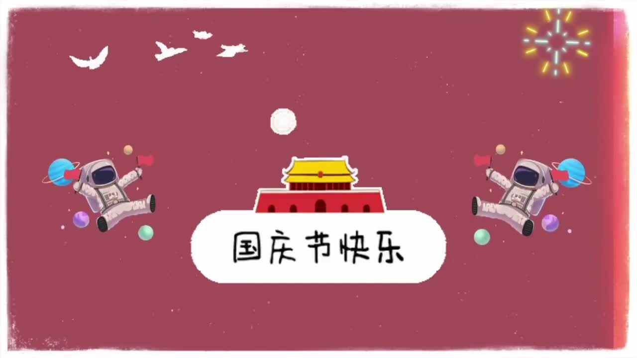 大A班《国庆节快乐》