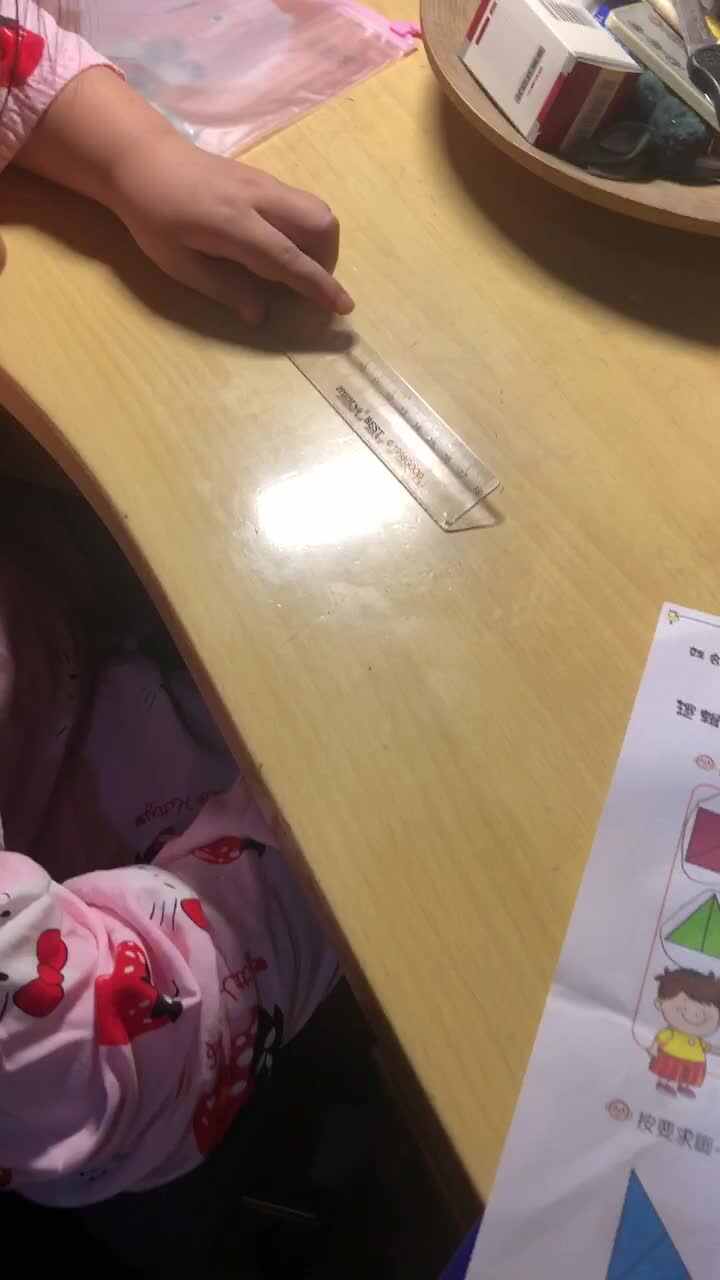 2021.9.18 家庭闯关 数学 相邻数字