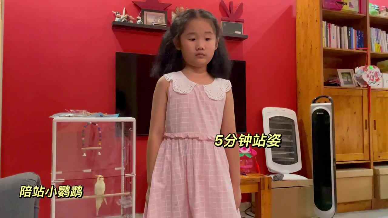 5分钟站姿和坐姿