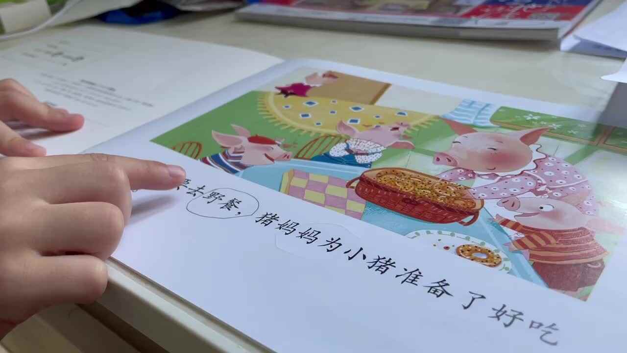 9.24指读绘本 谁先来的.MOV