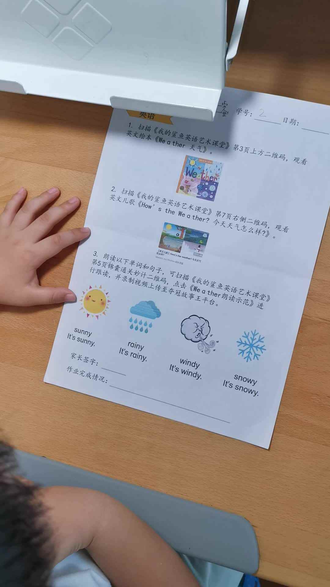 实验三班_英语：weather朗读