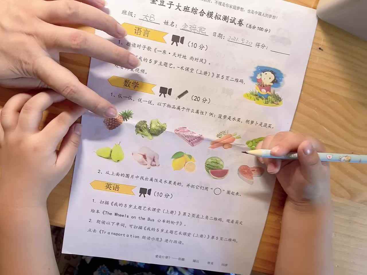 2023级B班金瑞熙2021.9.20闯关练习—卷子