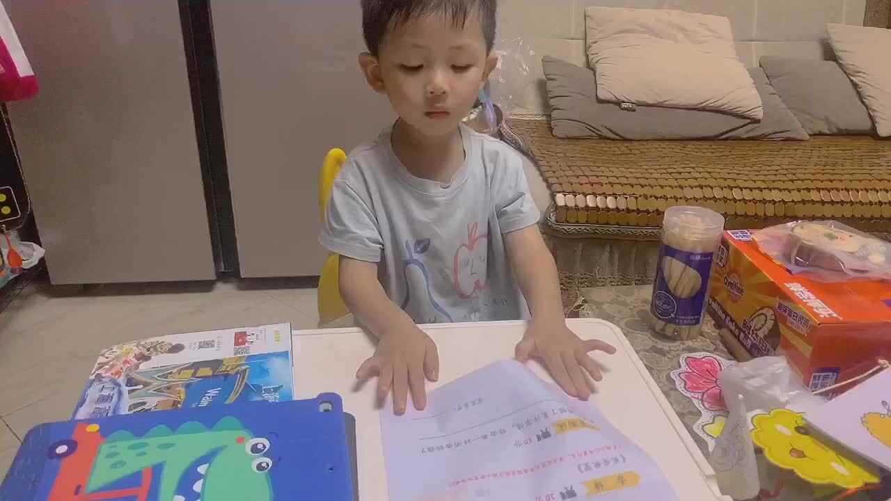 2021.9.24入学测试《假如做错了事会告诉谁》
