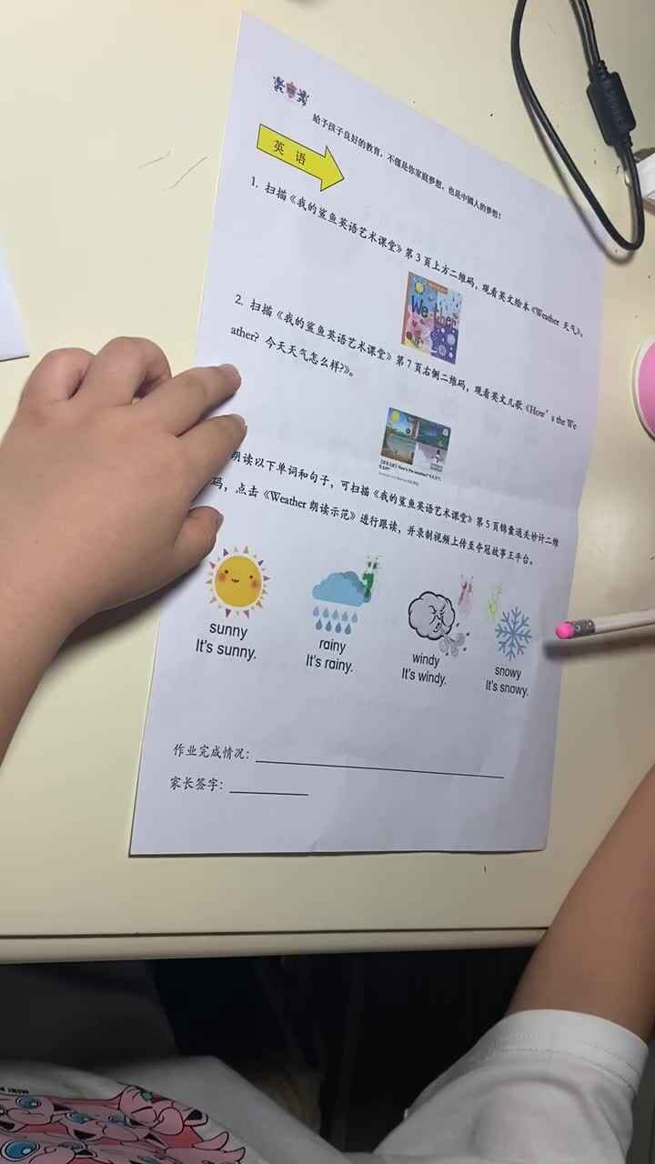 2021.9.24学前Ａ班张睿瑾《口语学习》