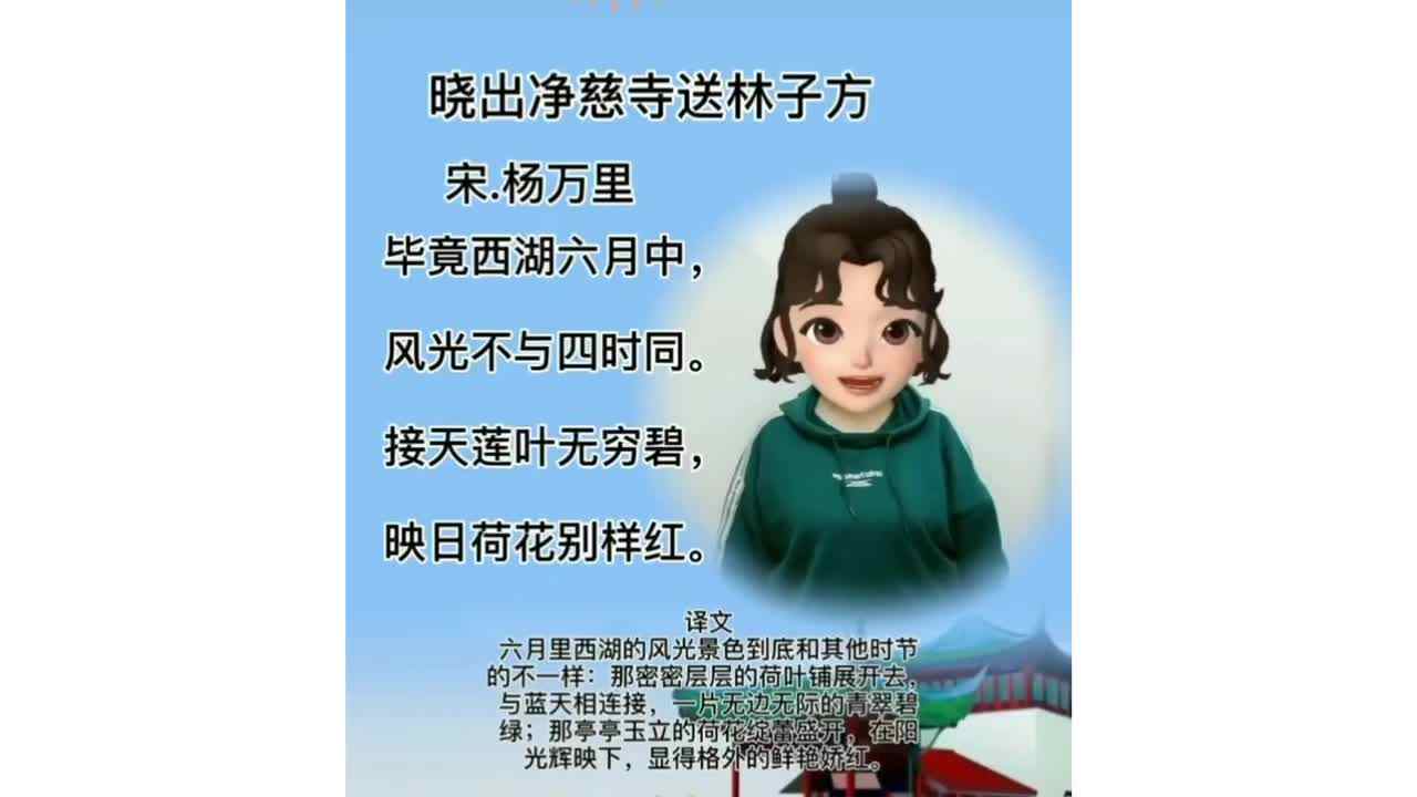 古诗——《晓出净慈寺送林子方》