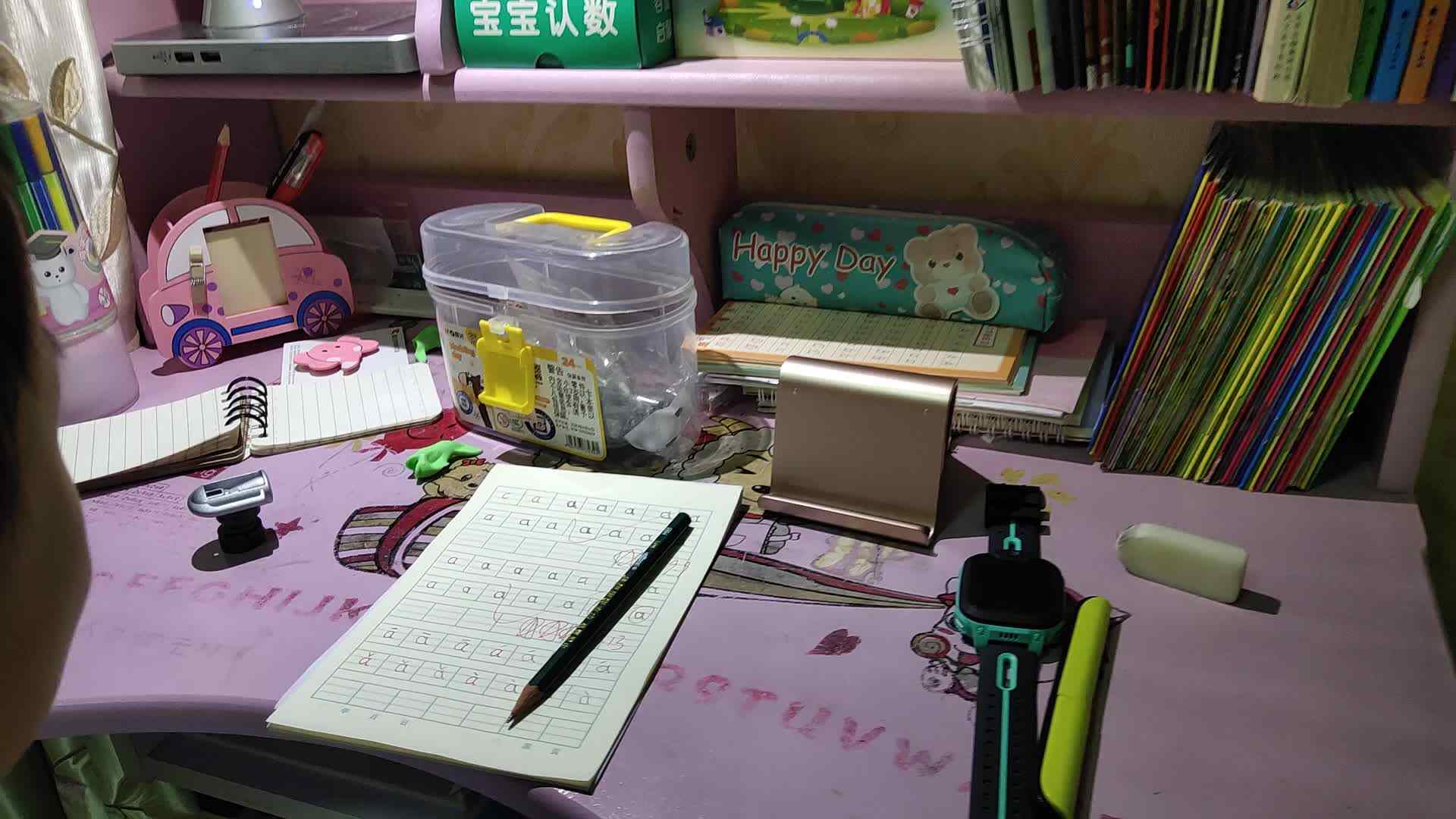 认识方位；2.写拼音a。