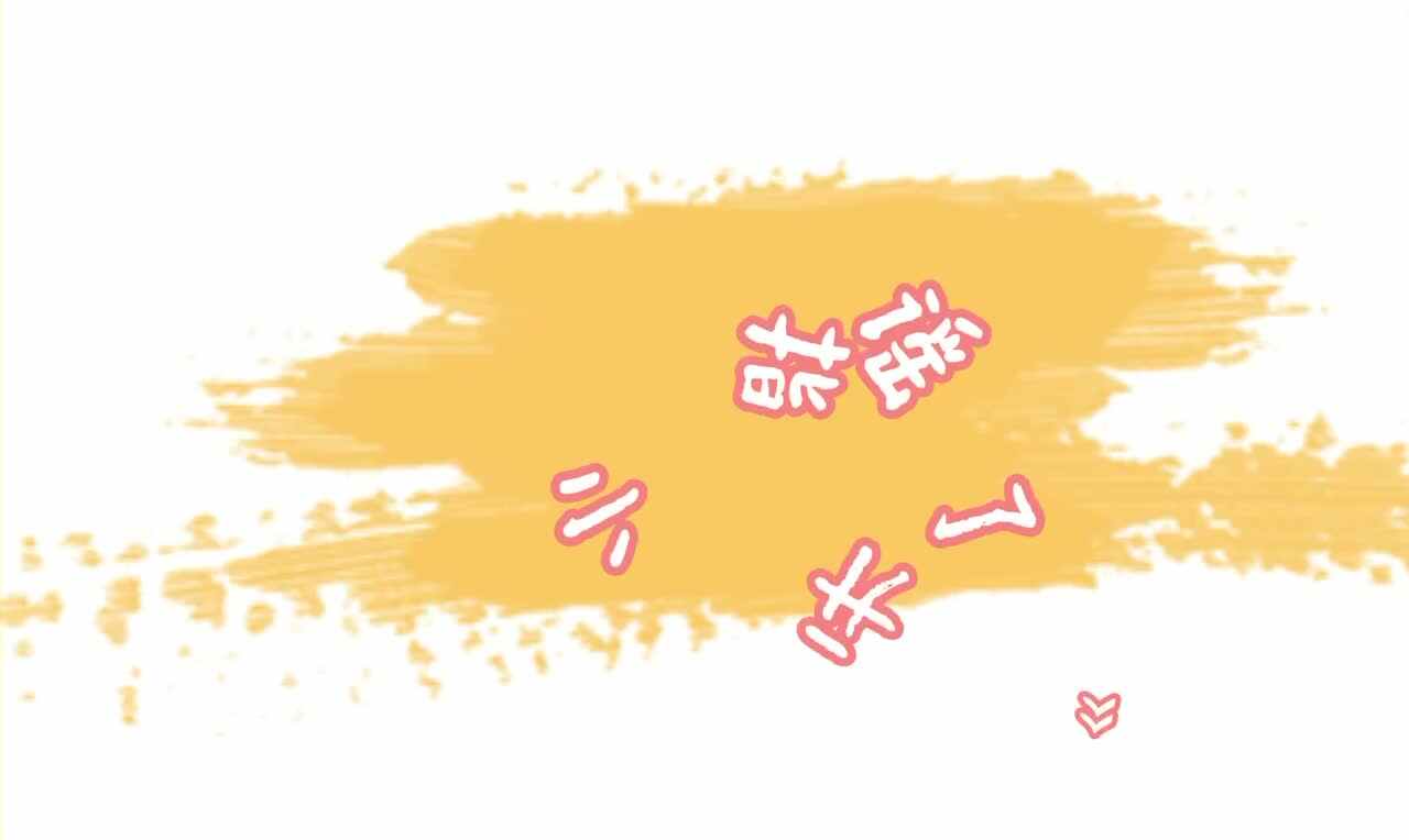 手指谣《小花开了》