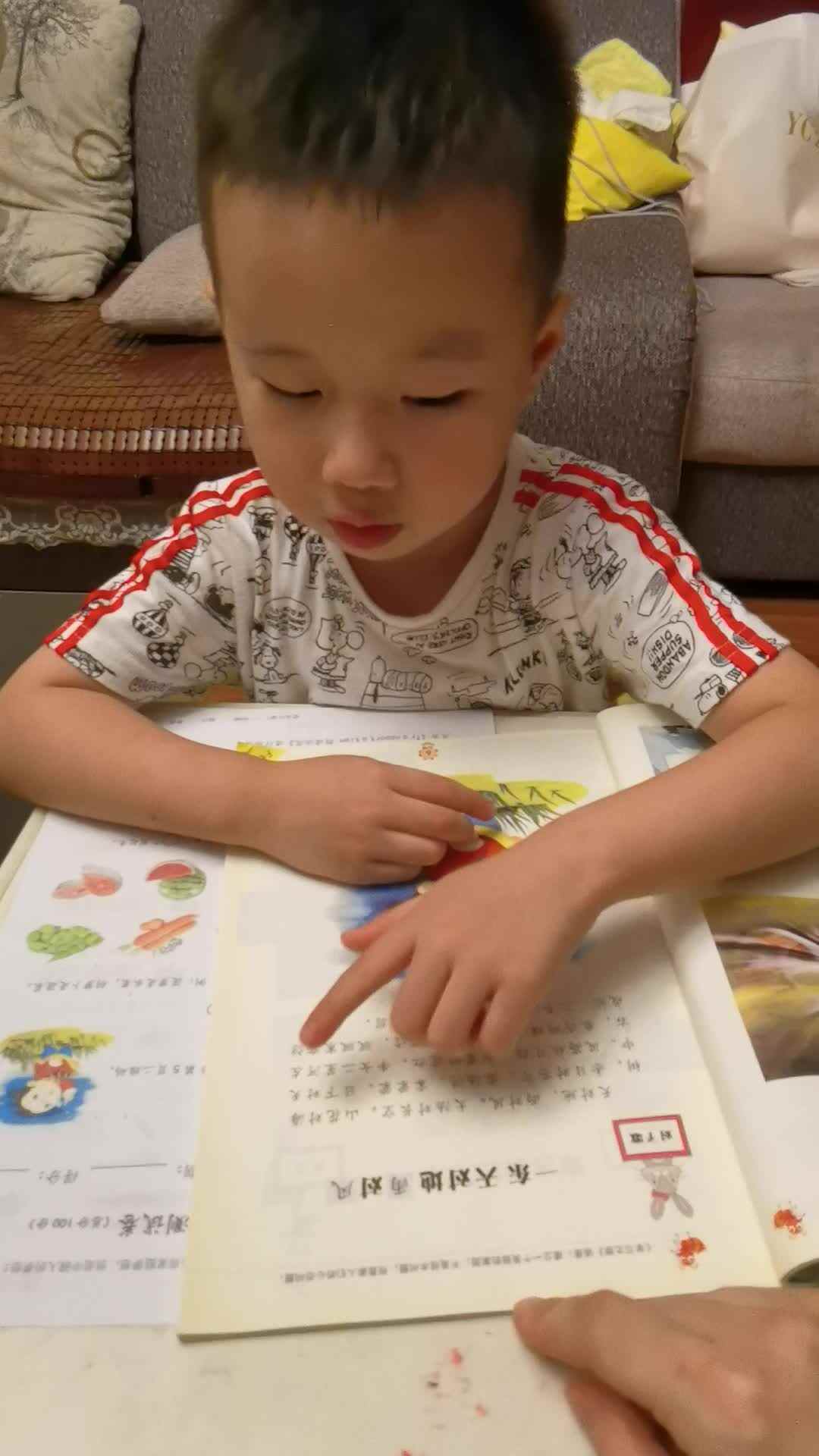 指读对子歌