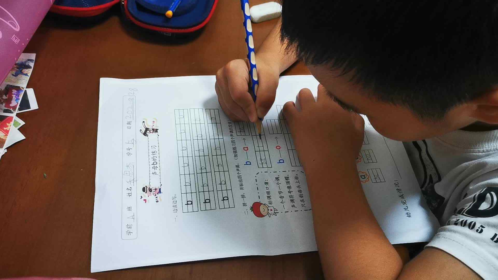声母b的练习