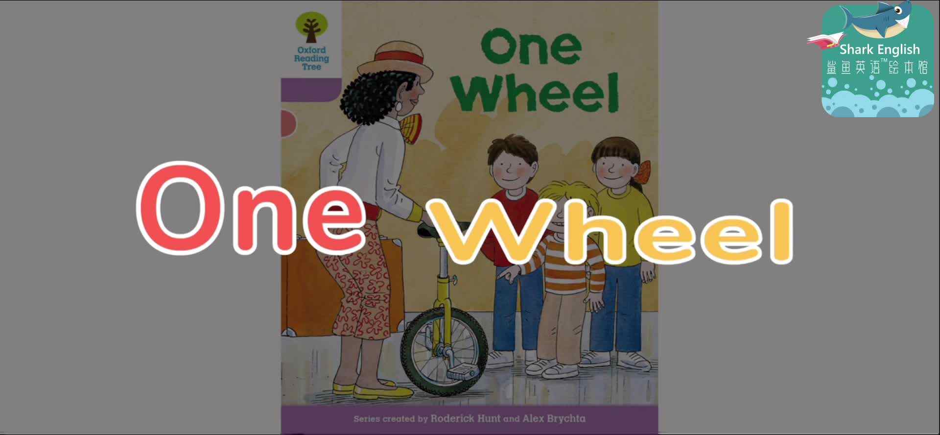 ORT17-正课-One wheel