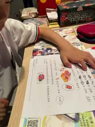 方位学习