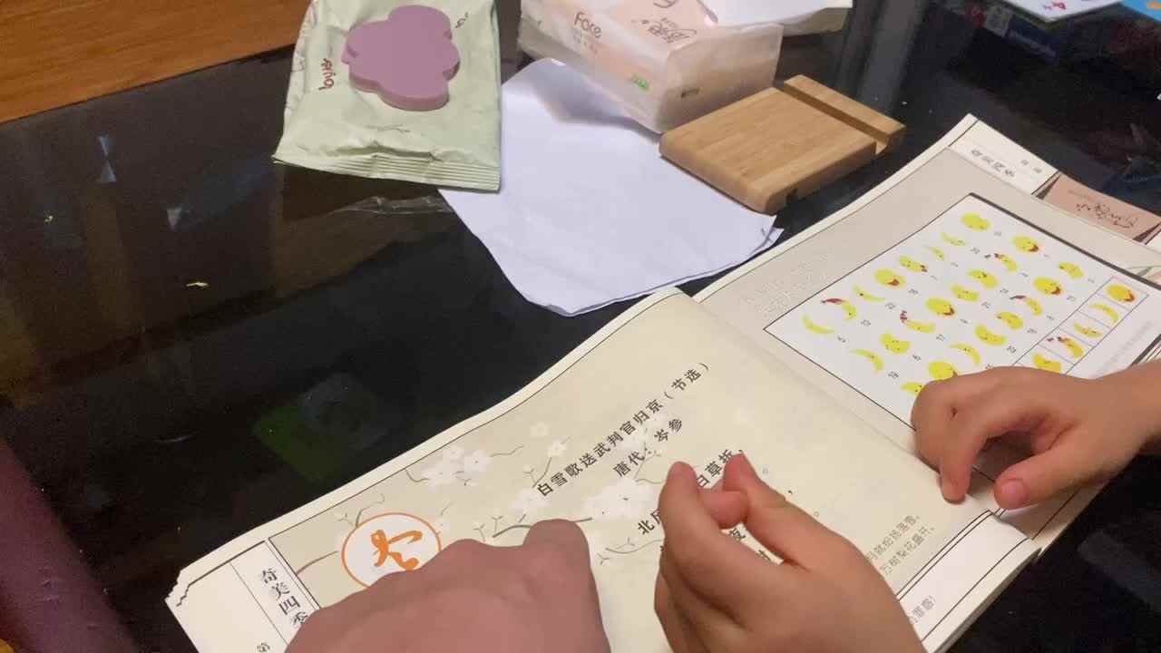 2021.9.29 冯瑾煜指读《白雪歌送武判官归京》节选