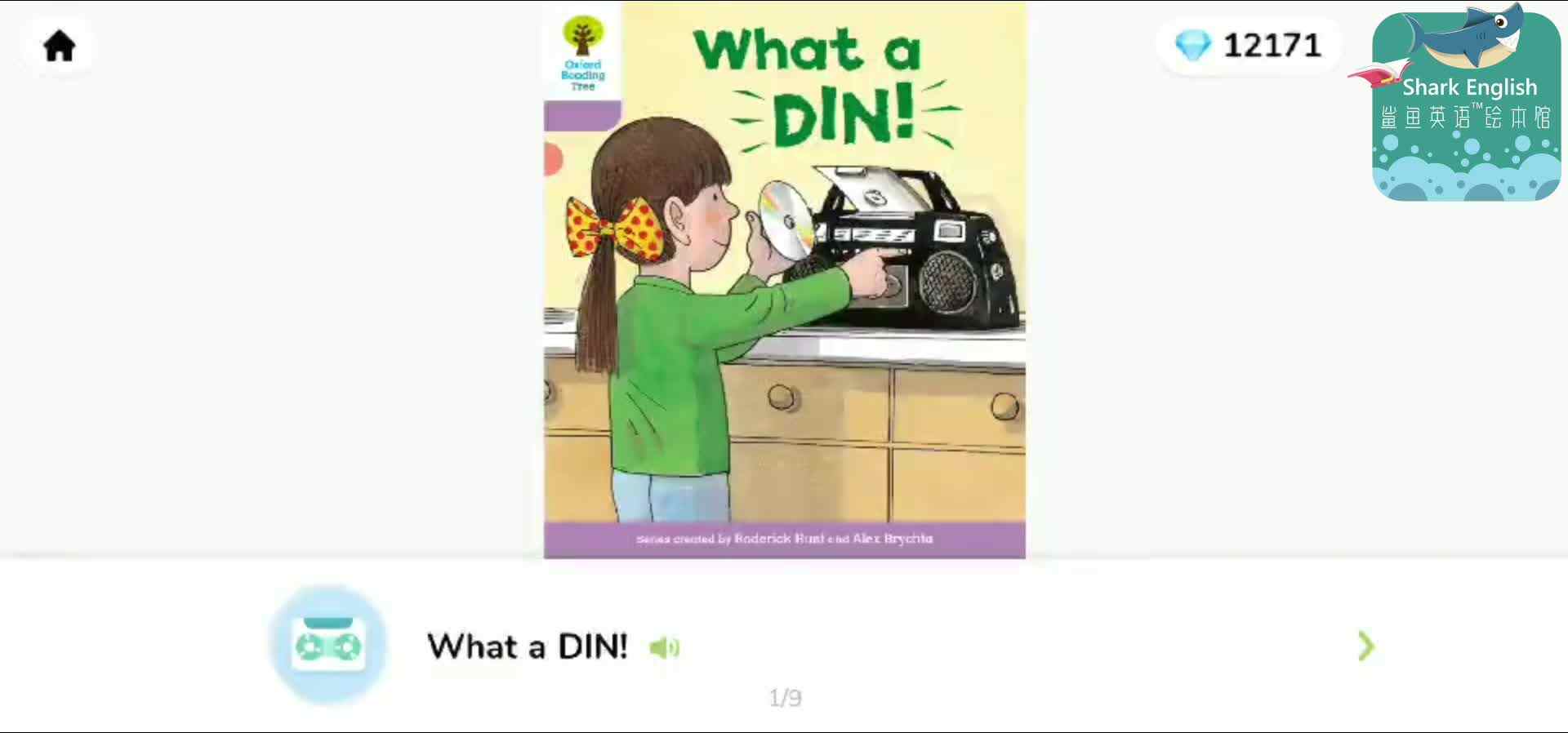 ORT24-磨耳朵-What a din