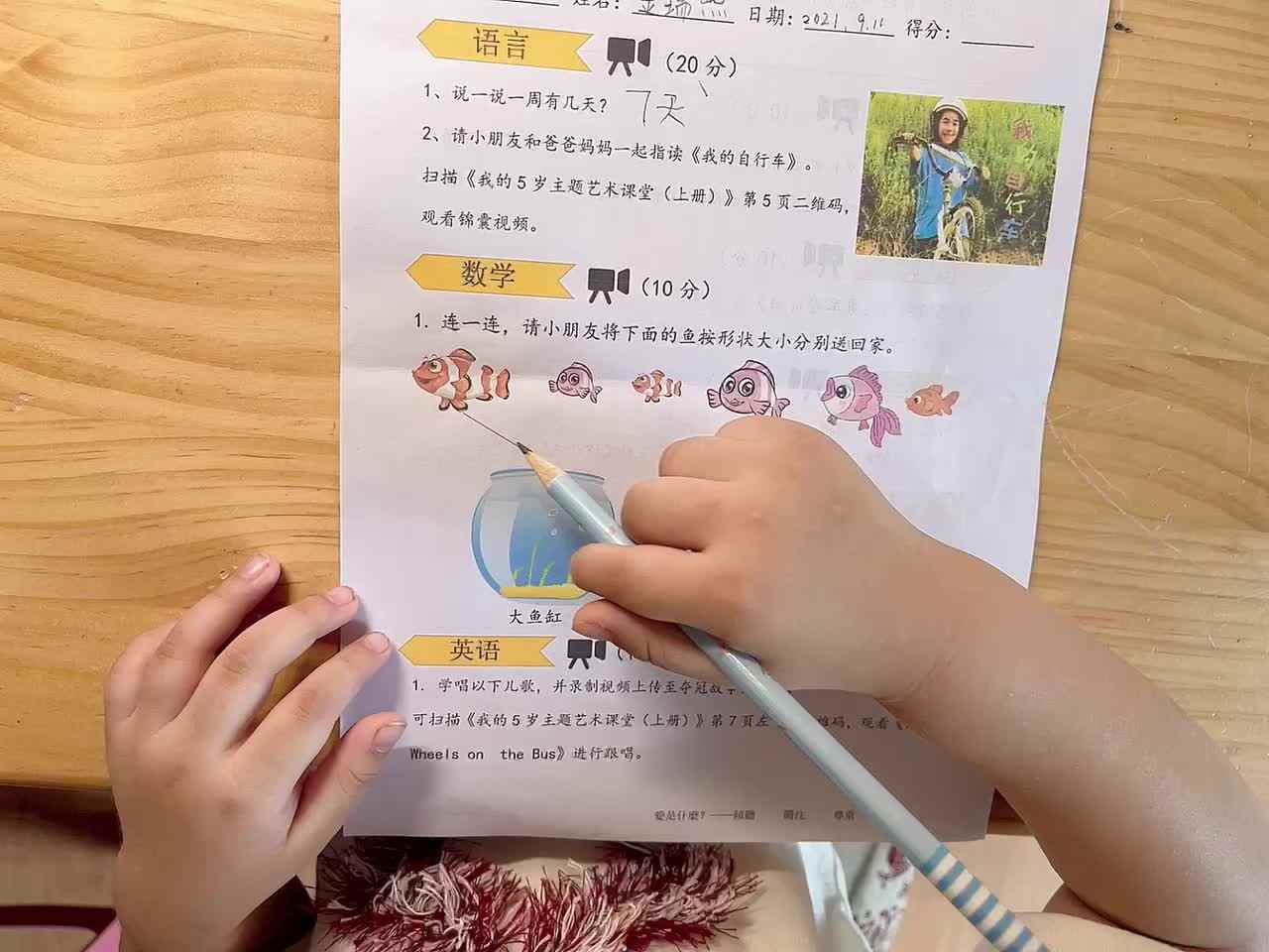 2023级B班金瑞熙2021.9.11闯关练习—连连看