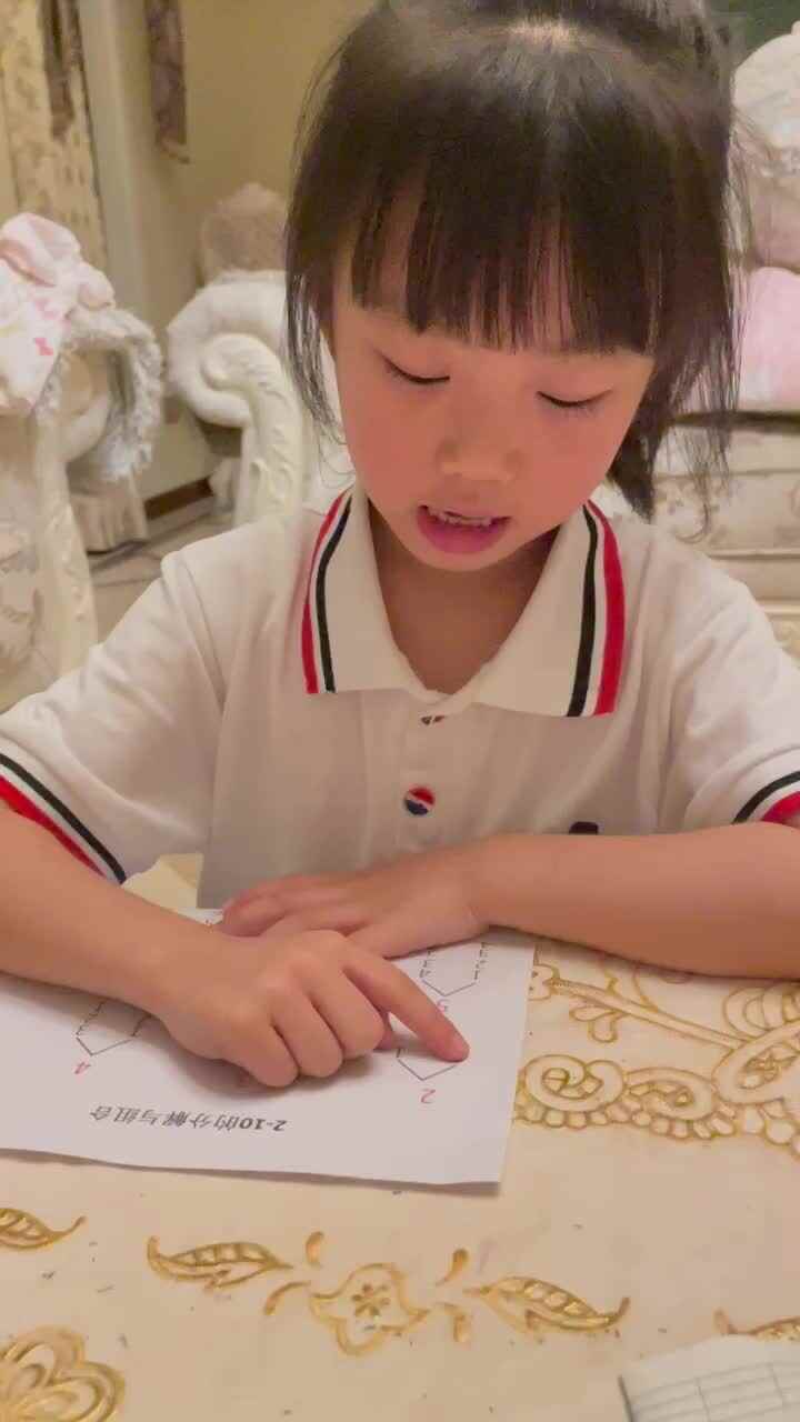 指读数字2-5的分解和组合