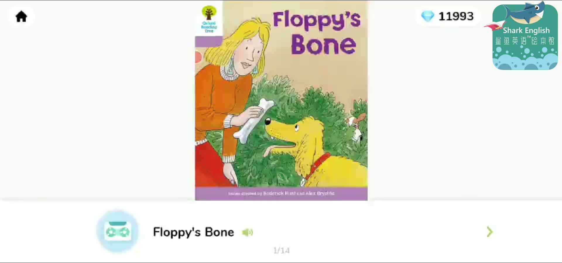 ORT15-磨耳朵-Floppy's bone