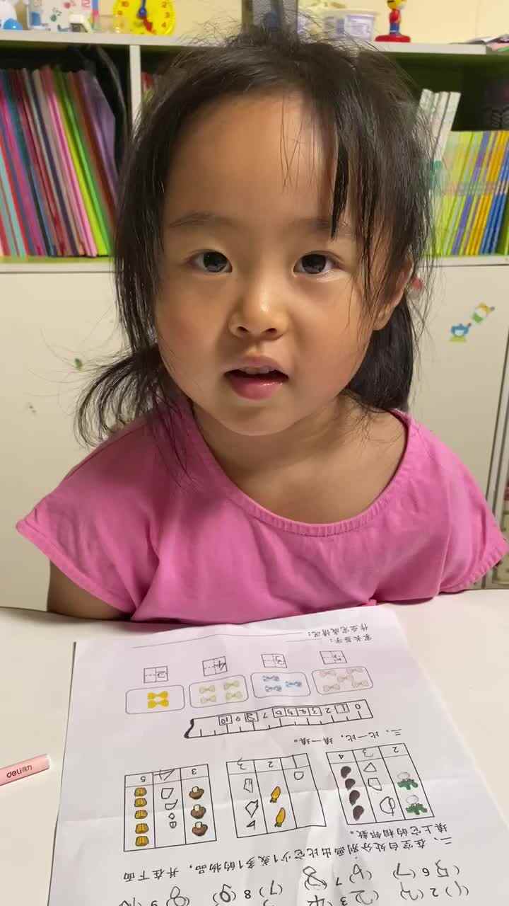 20210923数学视频作业