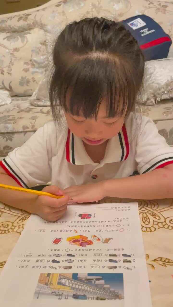 位置关系