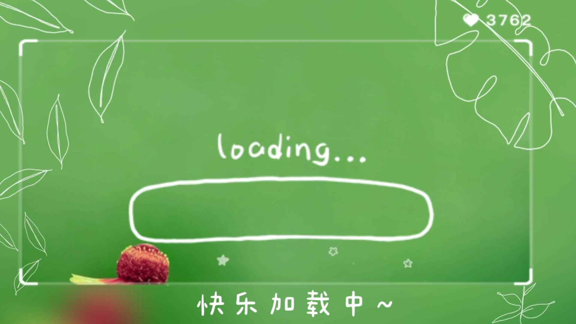 这是甜蜜的一天哦