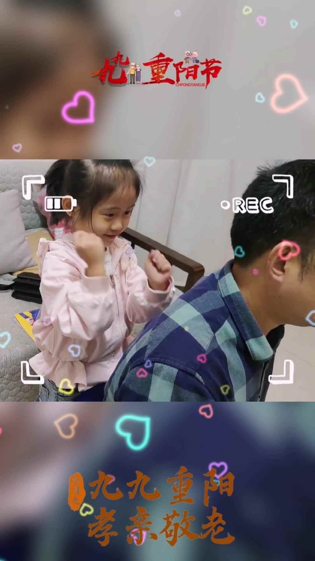 九九重阳，孝亲敬老