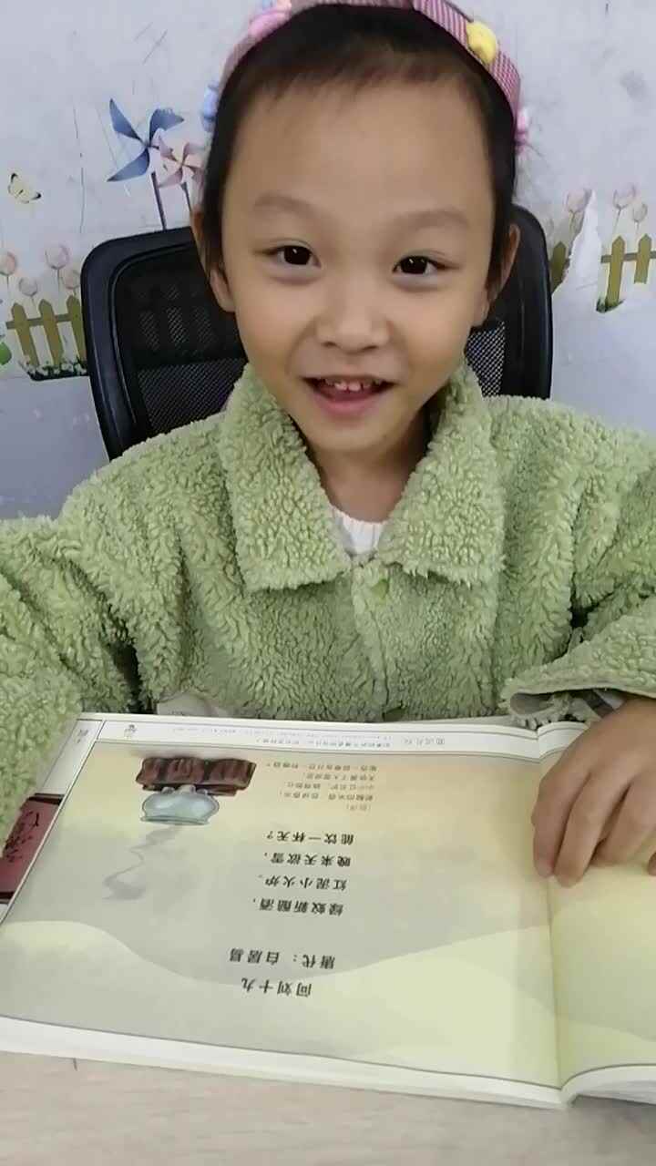 2821.10.21学A班李梦淇古诗指读打卡