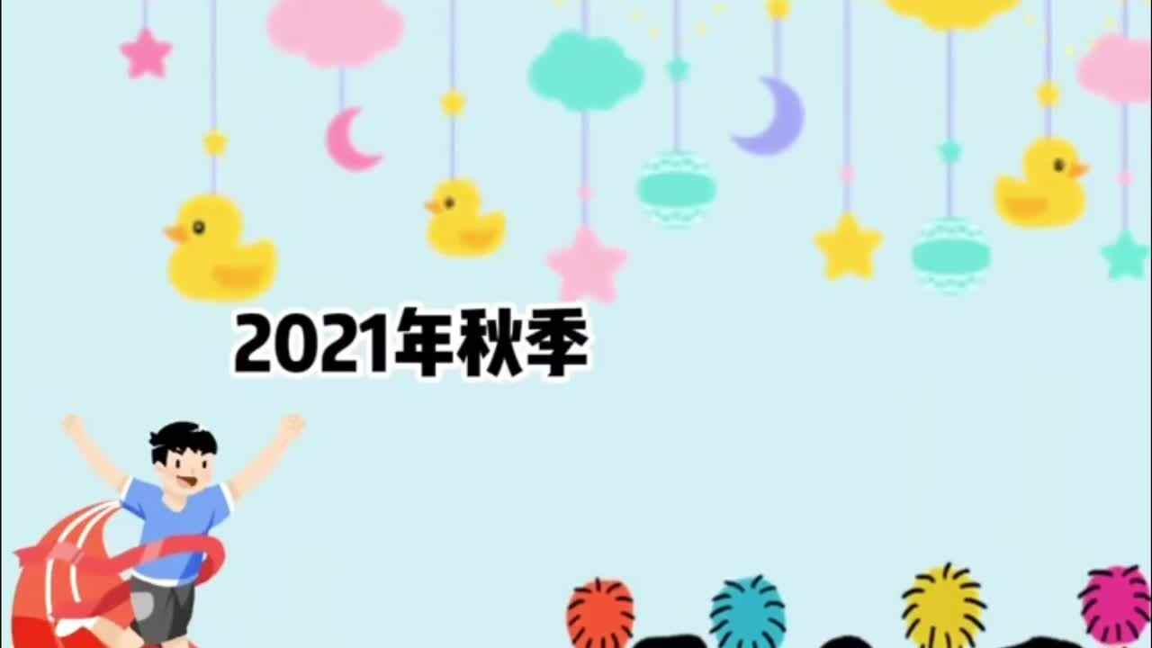 运动会开幕