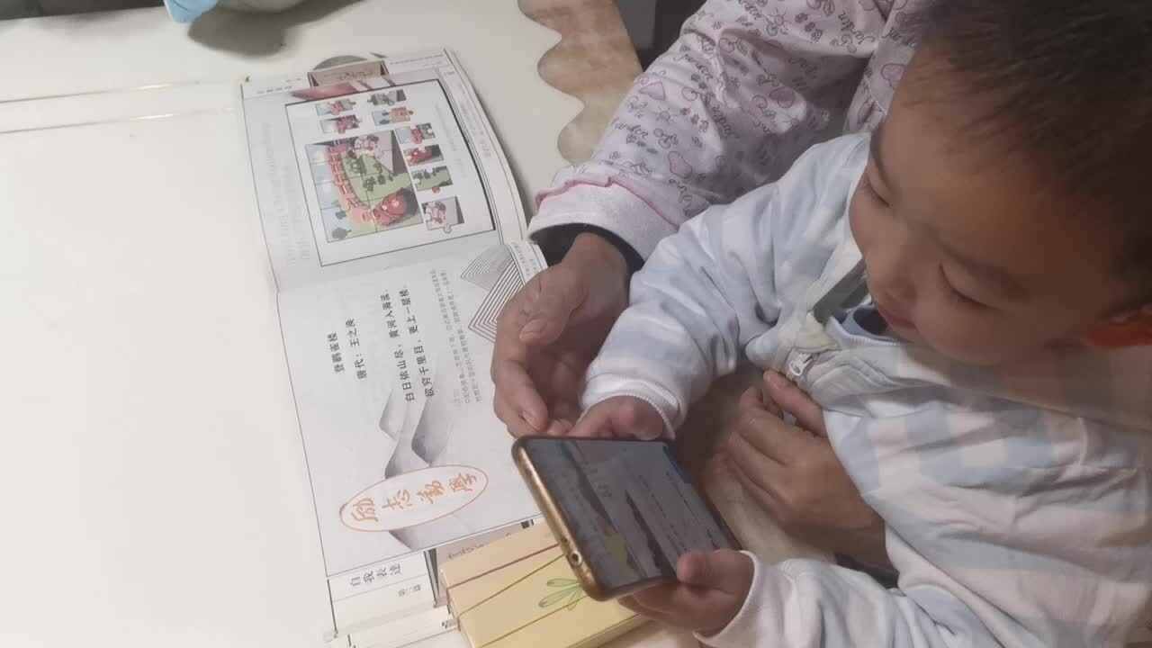 _20211020白梓辉读《登鹳雀楼》.mp4