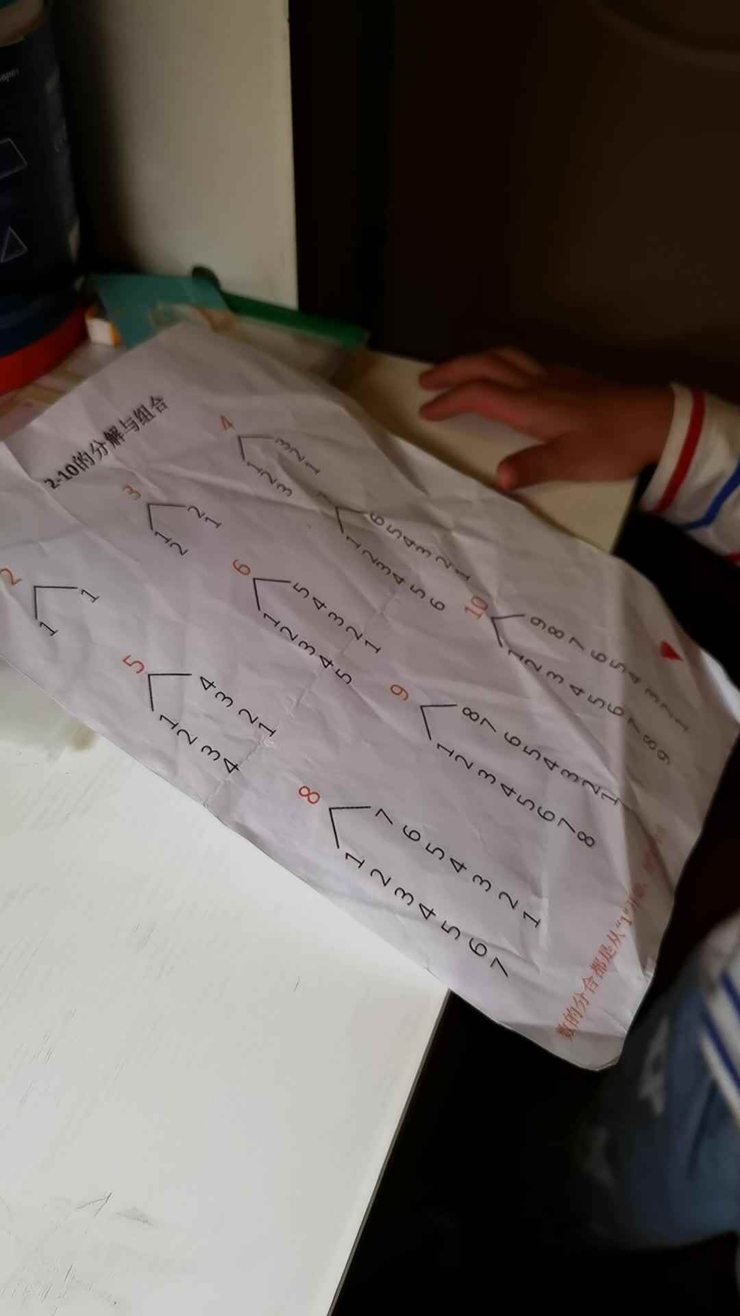 卓跞恒读数的分解10.13