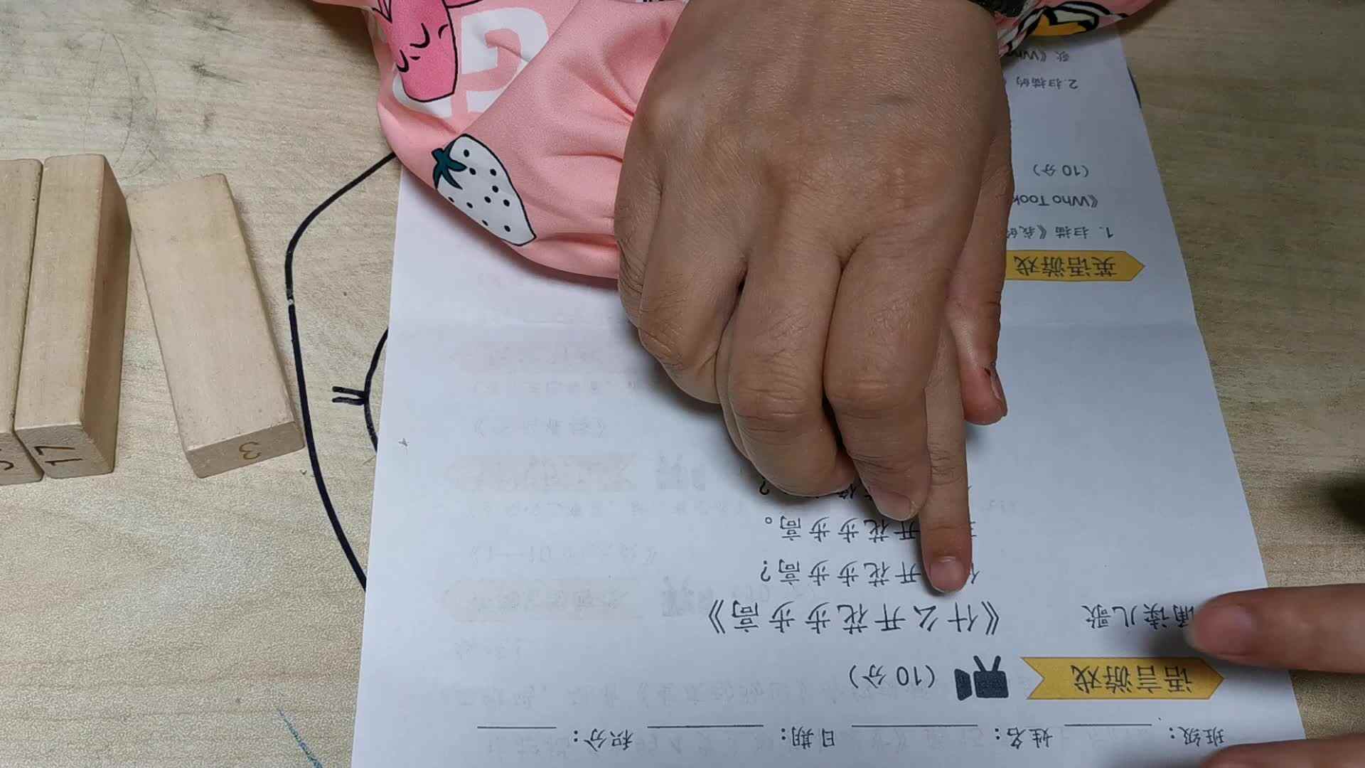 中B班蒋蕙文《什么开花节节高》…mp4
