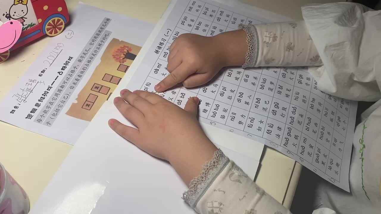 20211013学前Ａ班张睿瑾《拼音拼读》