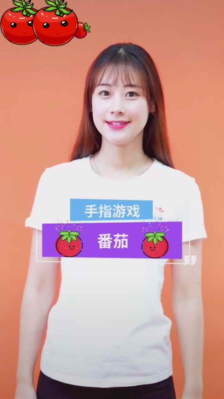 园里的番茄
