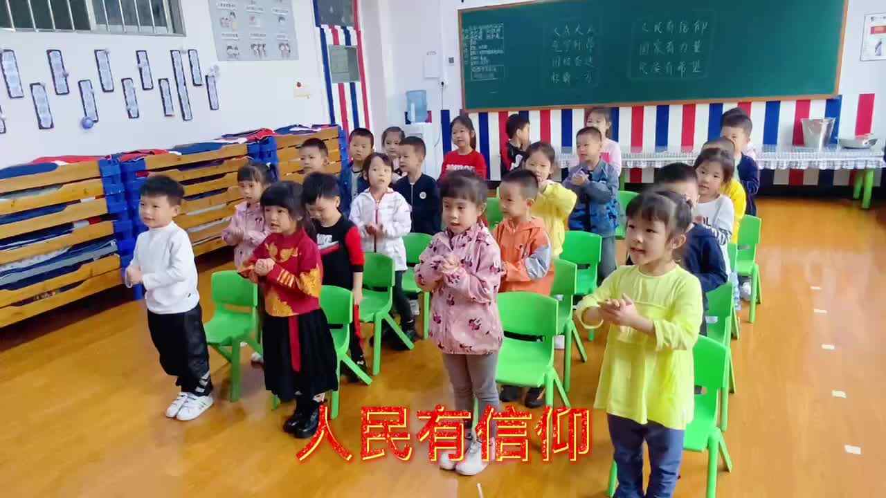 大A班《我爱我的祖国》