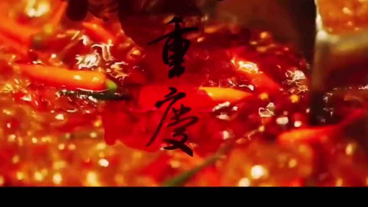 人文--重庆火锅文化