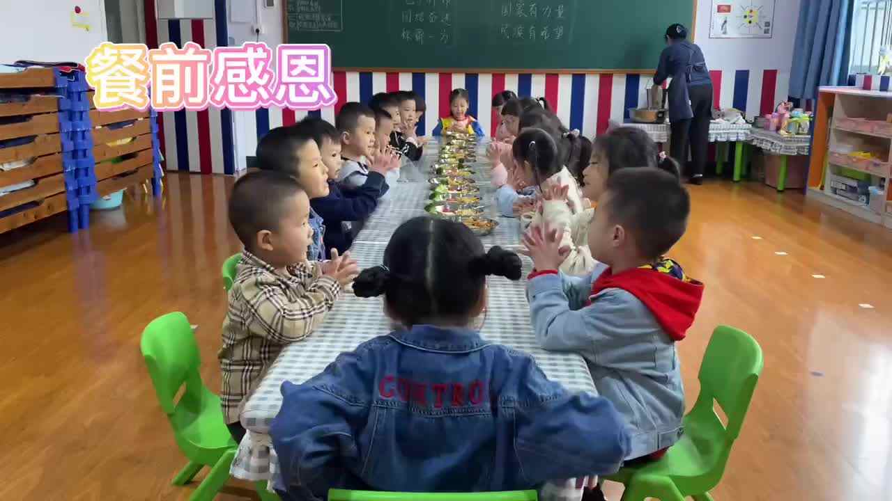 大A班《美味的晚餐》