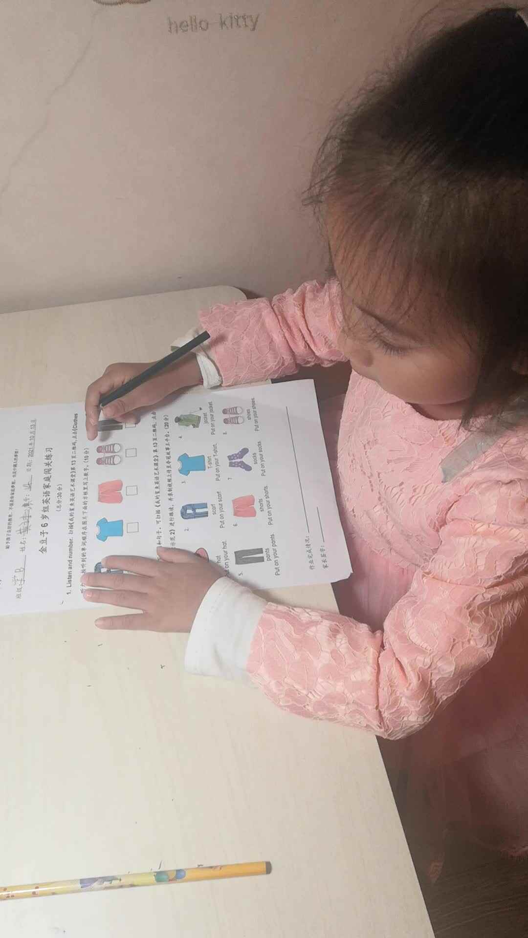 20211013学B班黄诗淇《英语单词听力练习》.mp4