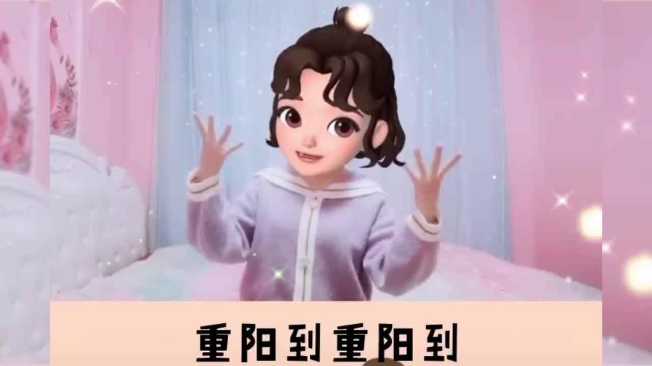 重阳节