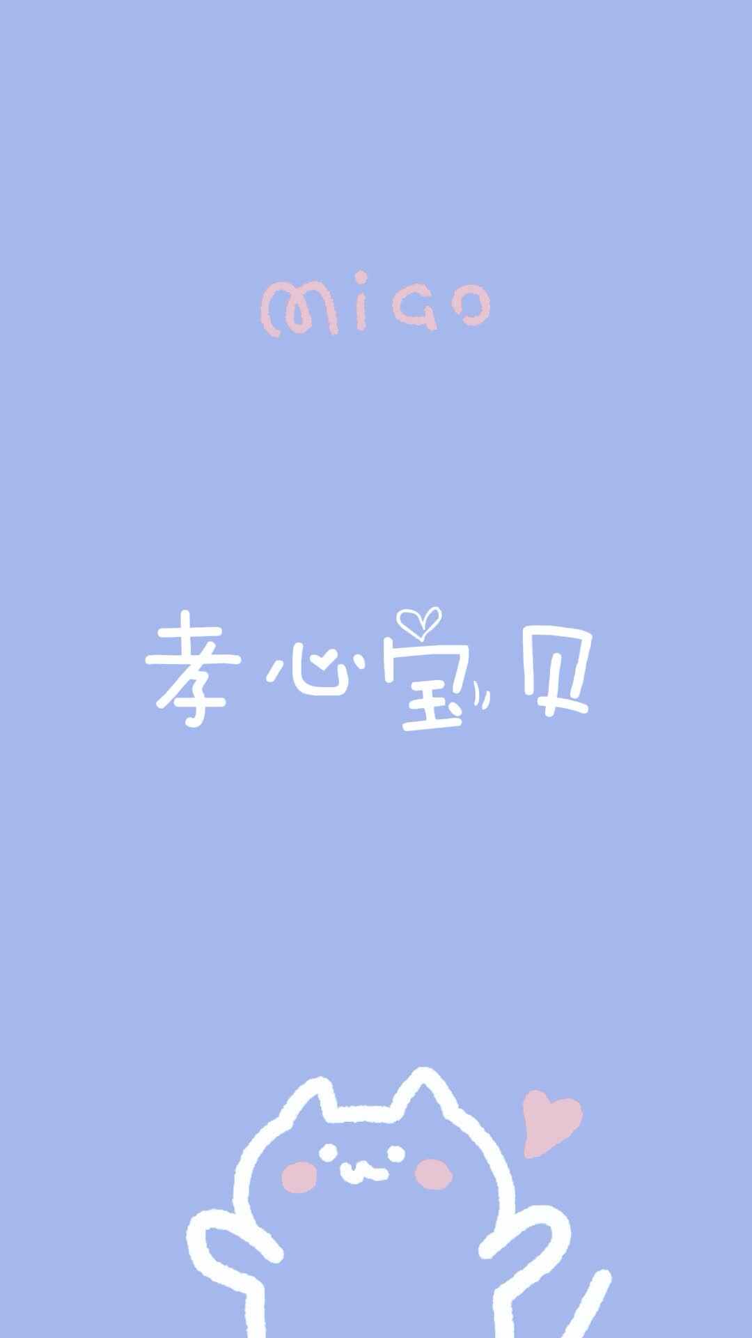 孝心宝贝.mp4