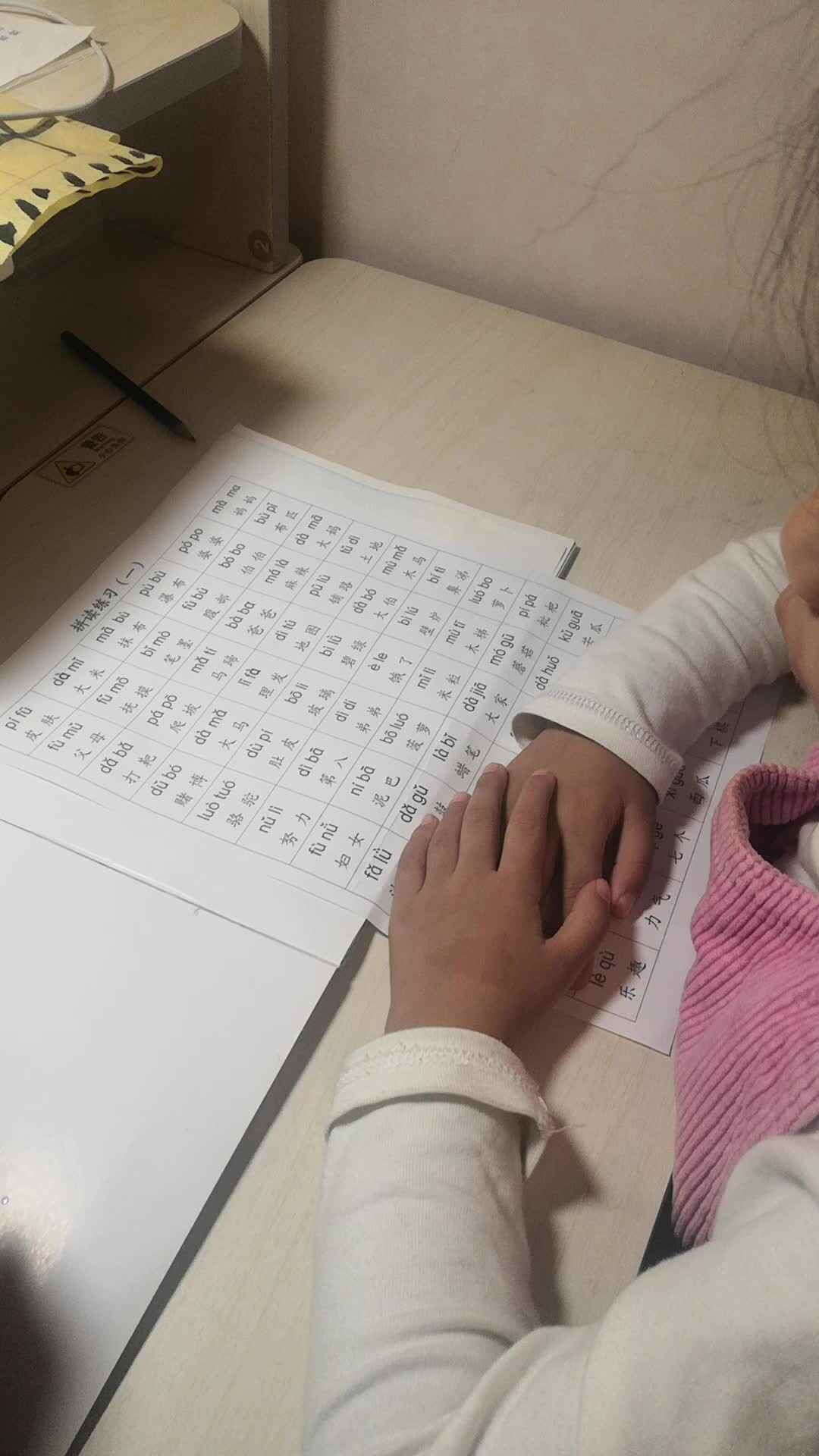20211011学B班黄诗淇《拼读作业》.mp4