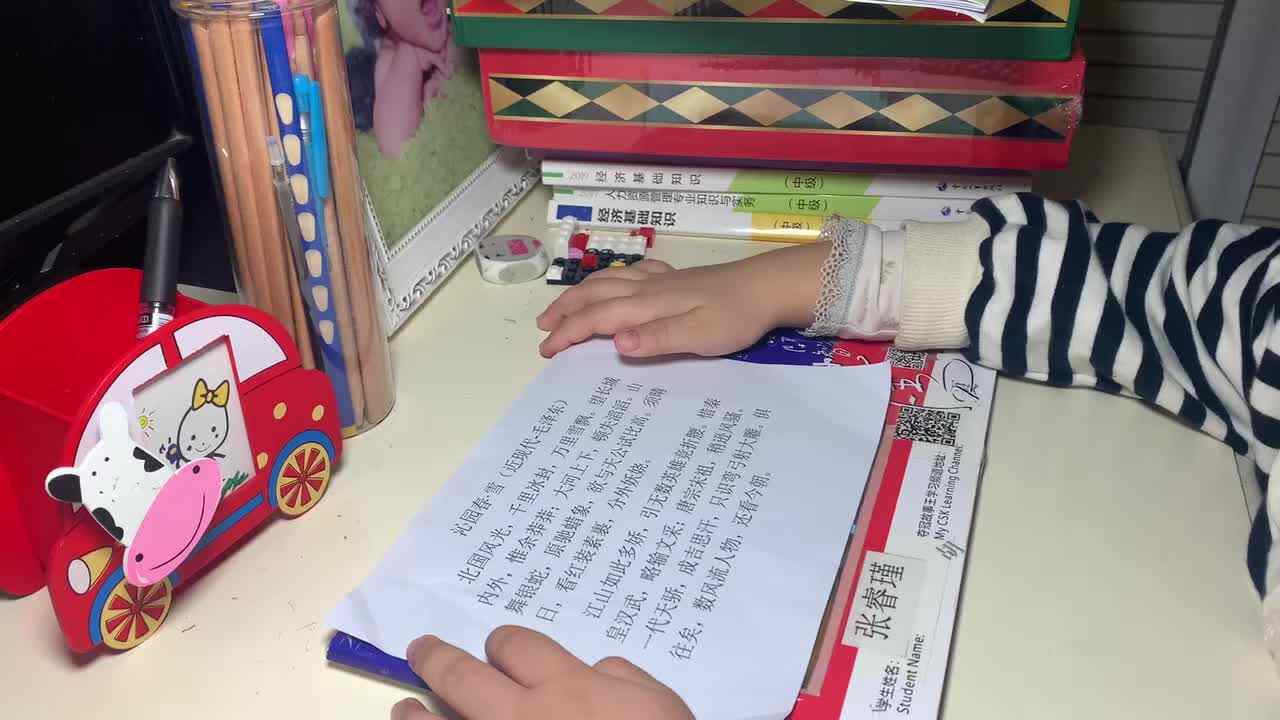 20211013学前Ａ班张睿瑾《沁园春雪》